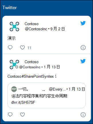 Twitter Web 部件的预览。