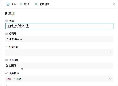 图像列 新建项