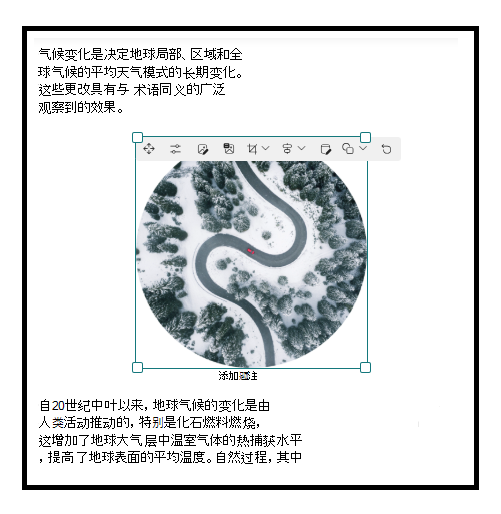 在文本 Web 部件中插入图像
