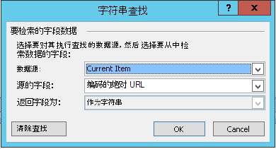 插入当前项 1 的超链接