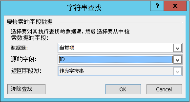 为列表项 3 插入超链接