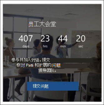 领导网站模板上的倒计时 Web 部件的图像