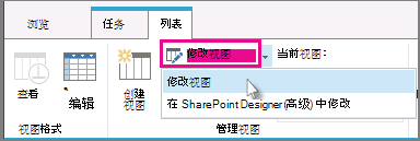 修改视图