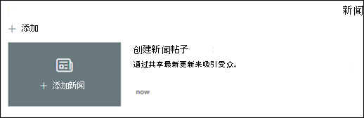 新闻 Web 部件的预览版。