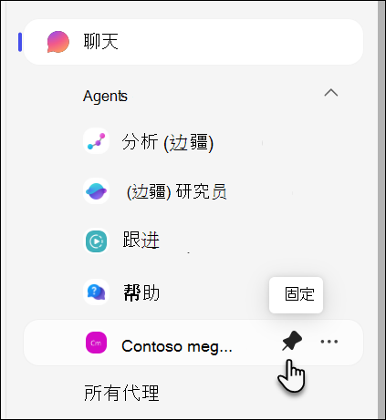 固定代理的屏幕截图