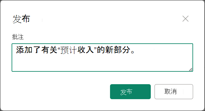 发布带有注释的主要版本的屏幕截图