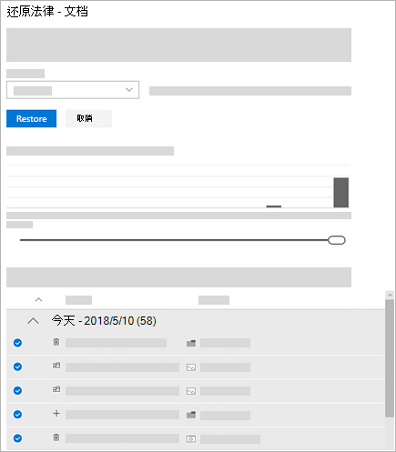 图显示“还原此库”日期滑块
