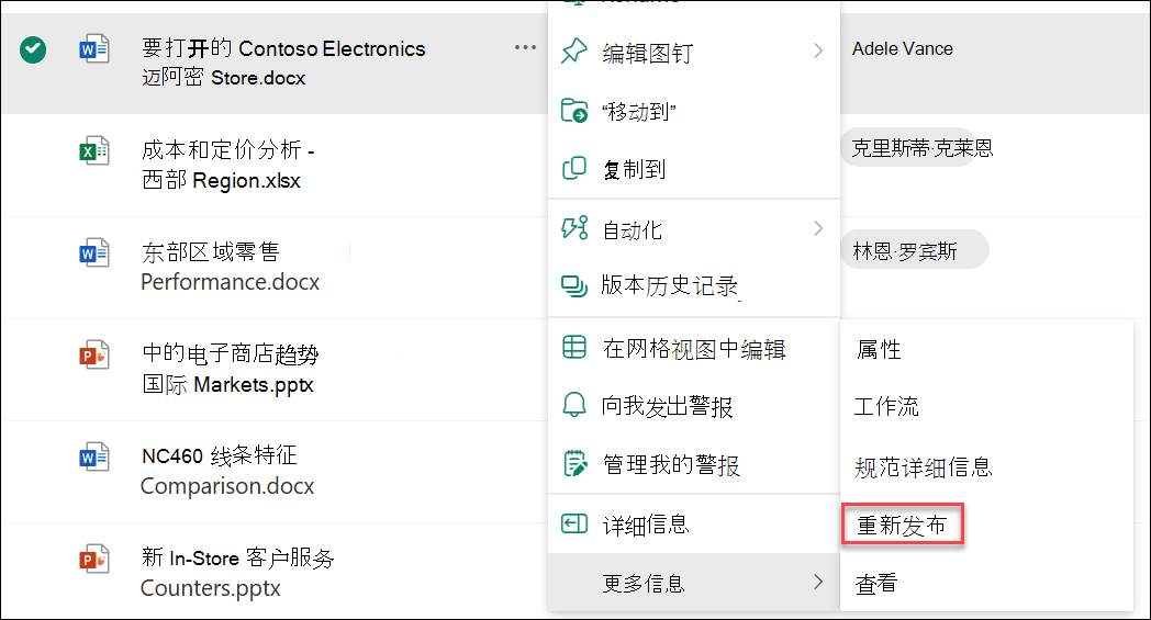 重新发布主要版本的屏幕截图