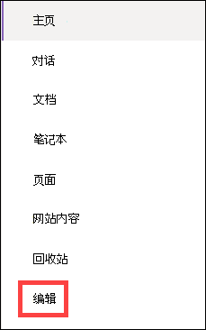 垂直导航菜单。