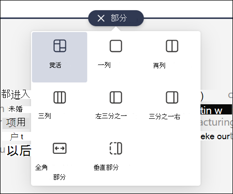 具有灵活节的新分区工具箱