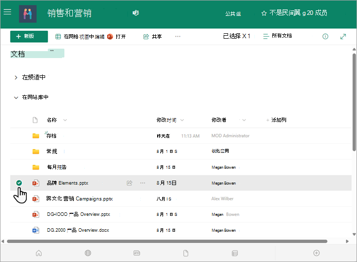 可以在文档库中选择文件。
