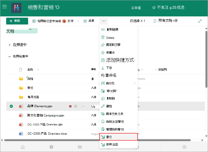 可以选择“检查”选项将文档返回到库。