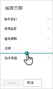 “编辑页脚”对话框。
