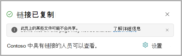 具有“共享”页面、“将链接复制到页面”、“发送到电子邮件”和“Viva Engage”选项的“共享”菜单。