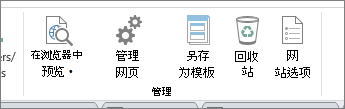 管理网站按钮