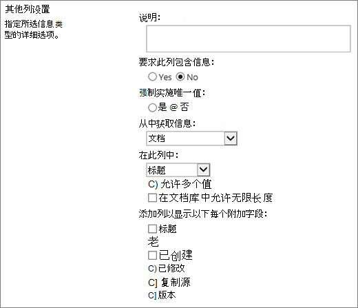 “查找列选择”对话框