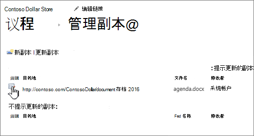 在“管理文件”窗口中单击“编辑”