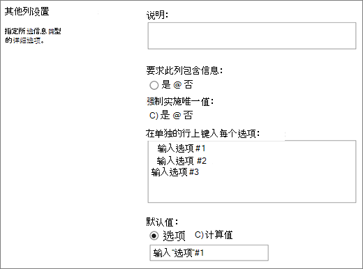 任务结果列选项