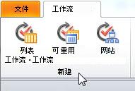 新建工作流