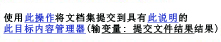 将文档集发送至存储库