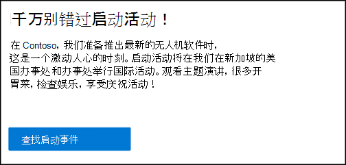 按钮 Web 部件