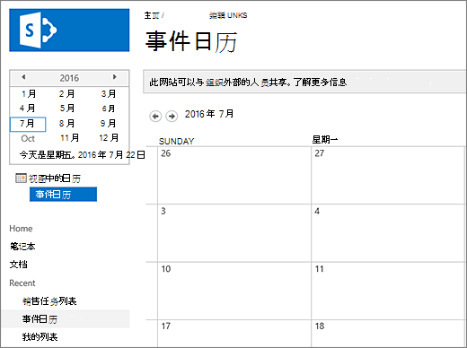 日历列表应用示例。