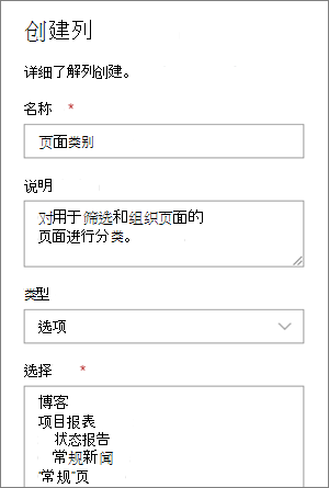 为博客设置类别选择列的示例
