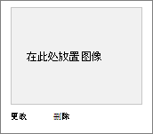 SharePoint 更改外观背景图像选择