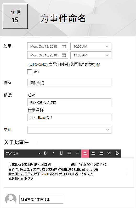 事件页