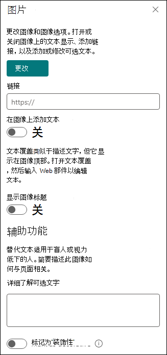 图像 Web 部件工具箱
