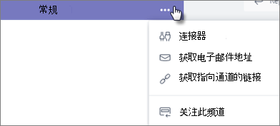 “新闻连接器”对话框
