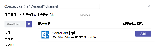 “新闻连接器”对话框