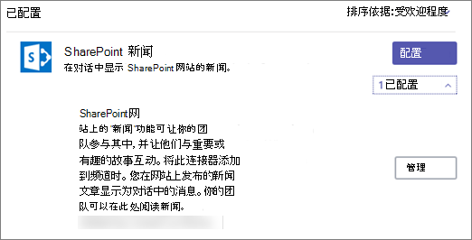 “新闻连接器”对话框