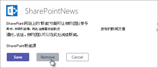“新闻连接器”对话框