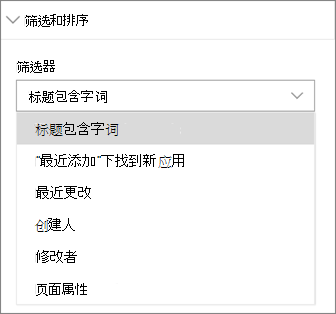 新闻筛选和排序