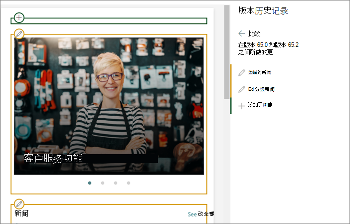 比较页面版本