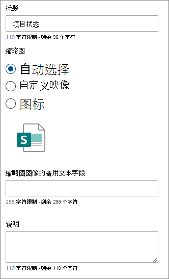 单个快速链接的选项