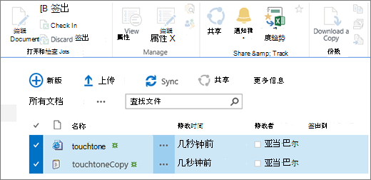 已选中列表中两个项的功能区“编辑”部分