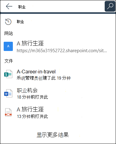 搜索结果