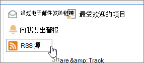 突出显示 RSS 警报的库选项卡