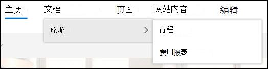 顶部导航级别
