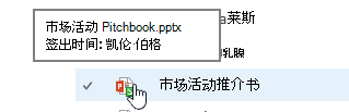 鼠标悬停在文档图标上时弹出的图标