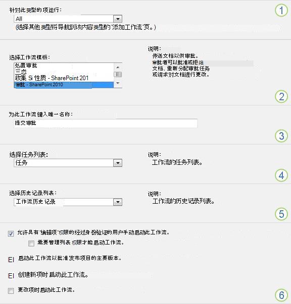 使用标注的节添加工作流基本信息