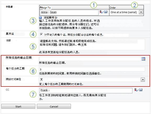 初始表单