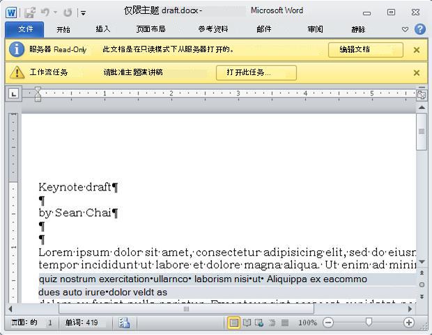 打开要审阅的项目，并显示黄色栏