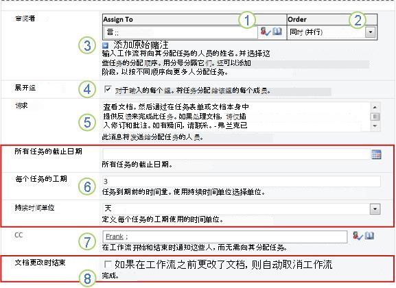 带有编号标注的关联表单的第二页