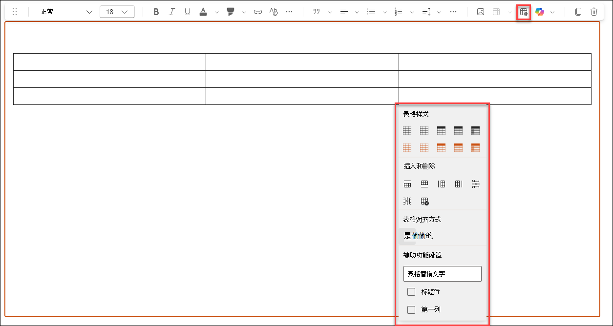table-format-pane.png