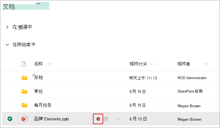 签出的文件旁边会显示一个符号。