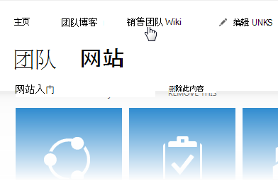 网站的顶部导航