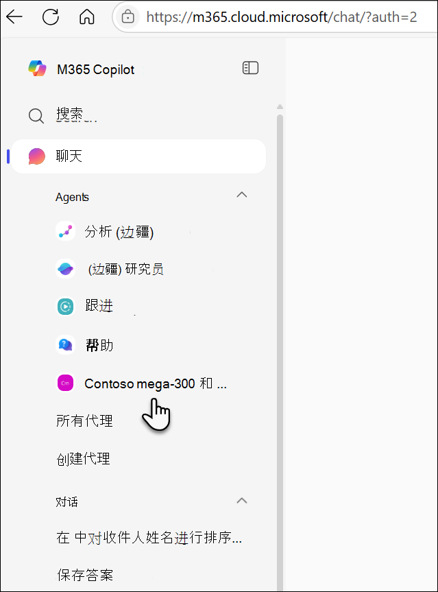 使用过的代理显示在左侧